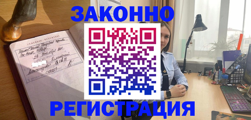 прописка от собственника в Усть-Джегуте