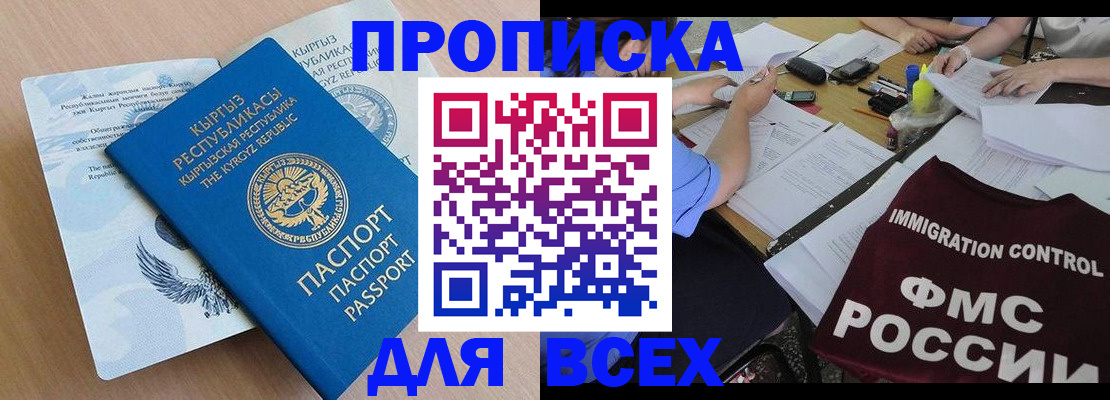 прописка для кредита в Усть-Джегуте