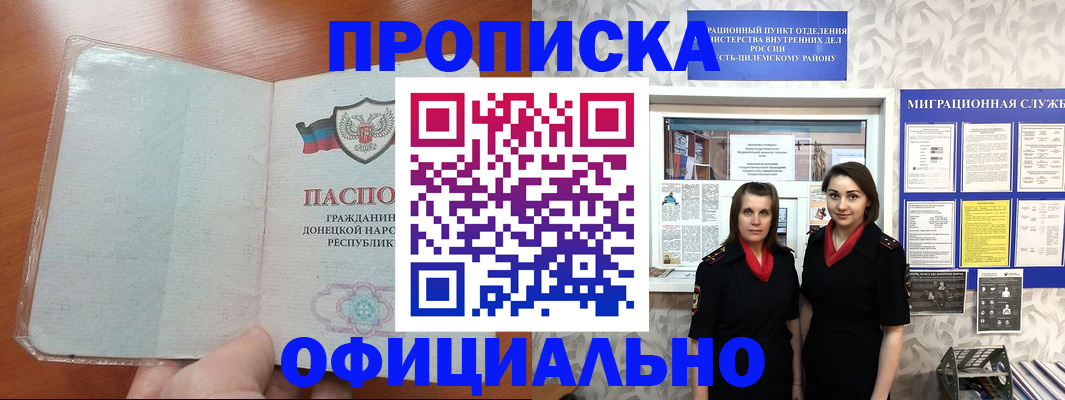 прописка для кредита в Усть-Джегуте